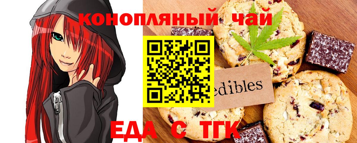 Canna-Cookies марихуана Чайковский