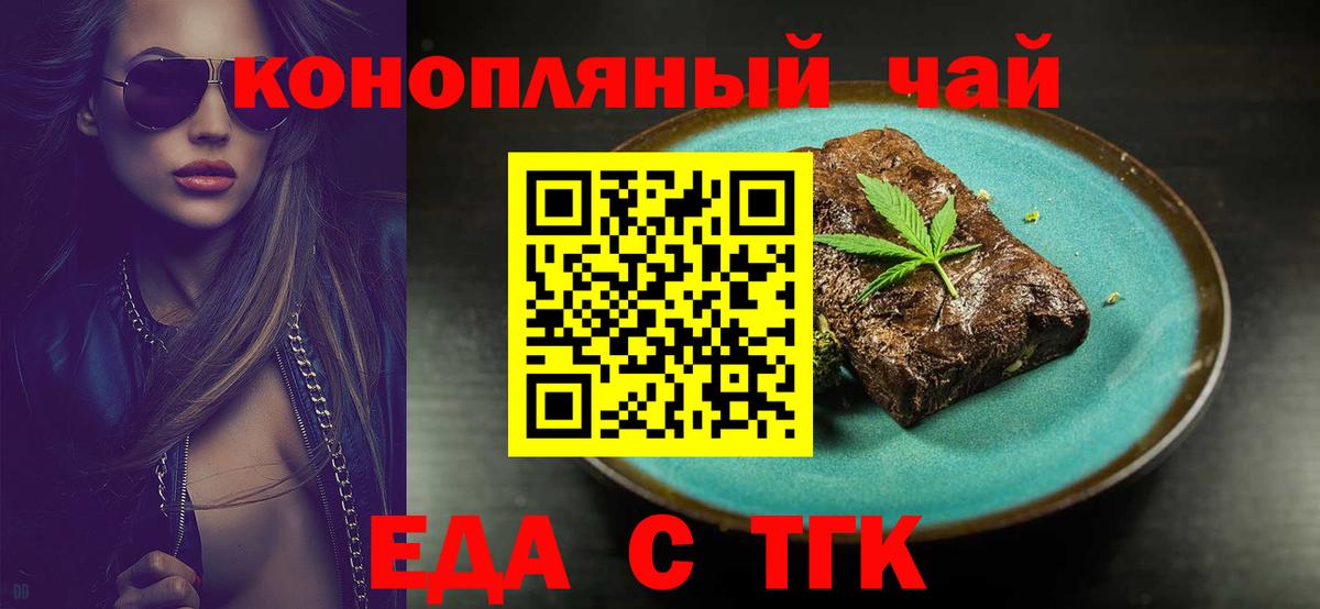 Чайковский  Печенье с ТГК конопля  Вход с VPN 