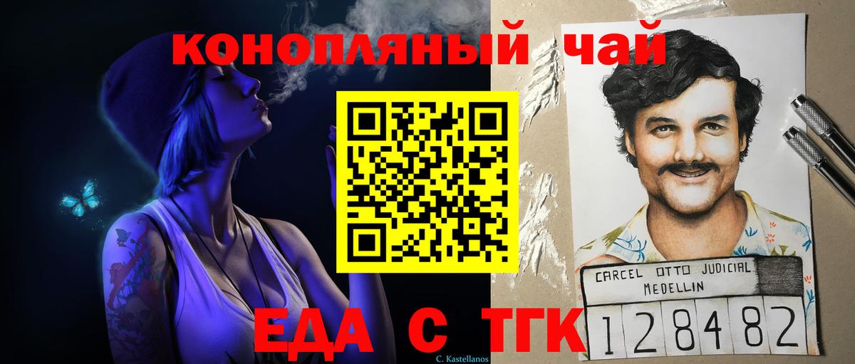 Cannafood марихуана  Чайковский 