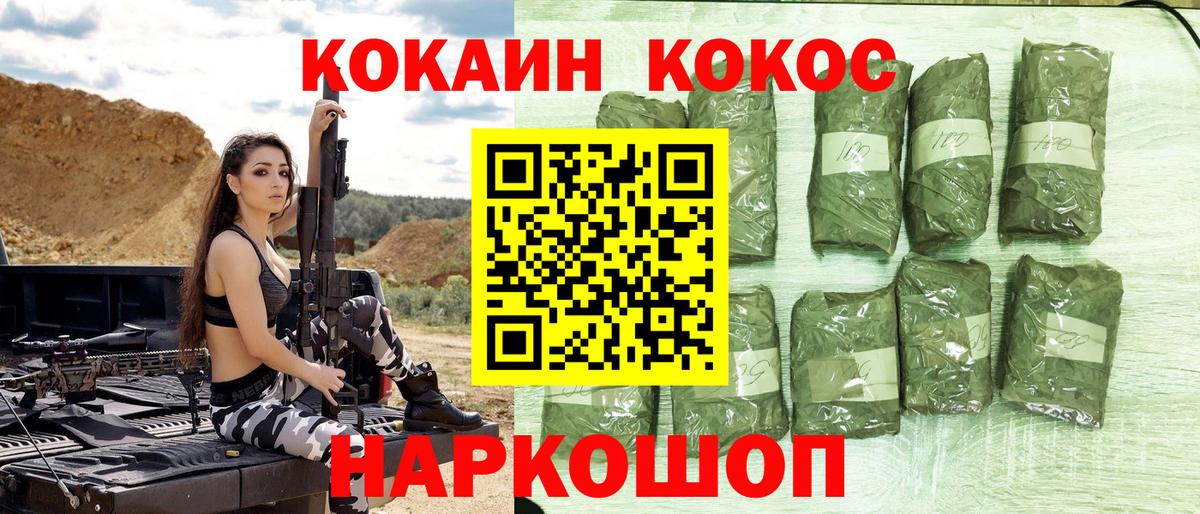 Кокаин Эквадор  Кокаин  КОКАИН Columbia  Чайковский  Вход с VPN 