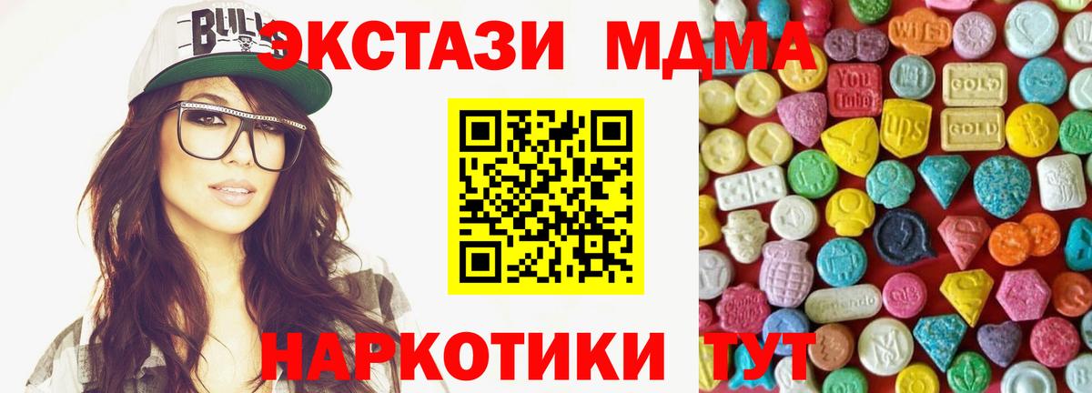 мега онион  Экстази Дубай  Экстази  Вход с VPN  где купить наркоту  ЭКСТАЗИ DUBAI  Чайковский 