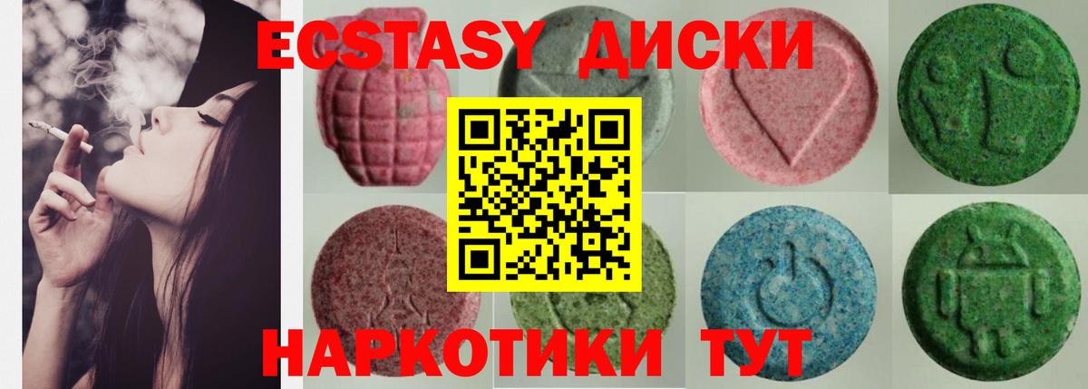 ЭКСТАЗИ круглые Чайковский