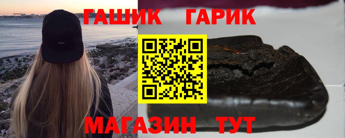 ГАШИШ  Вход с VPN  закладки  ГАШ гашик  Чайковский 