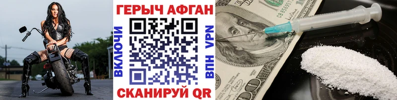 Героин Афган  Чайковский 