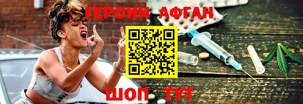 ГЕРОИН белый Чайковский