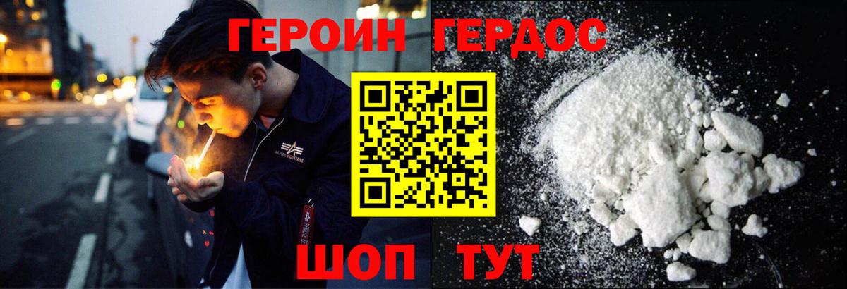 Героин гречка  Вход с VPN  Чайковский 
