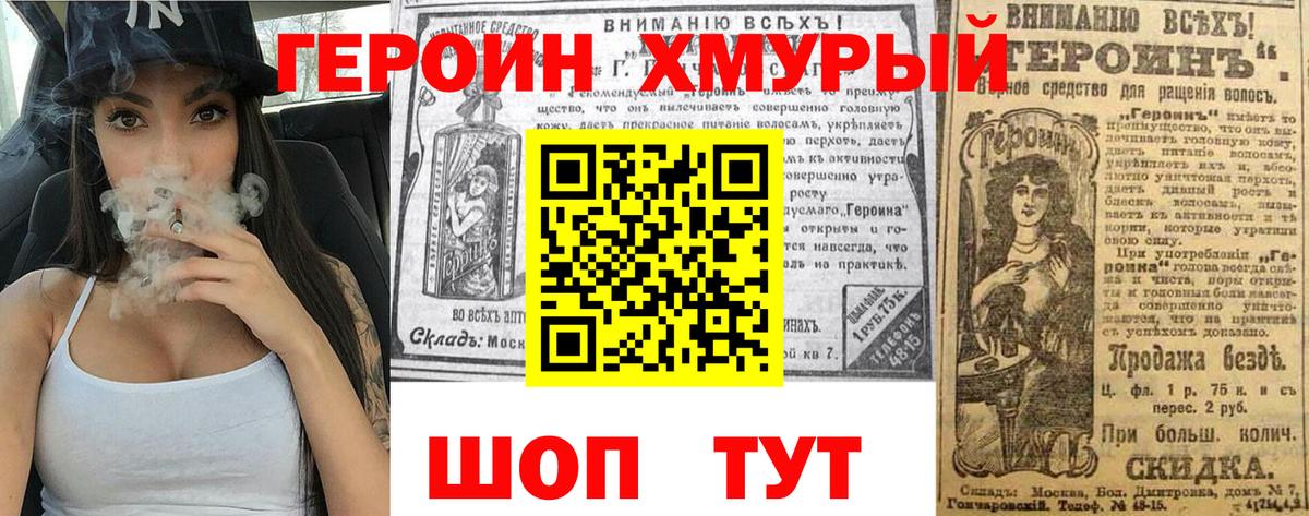 Героин белый  Чайковский 