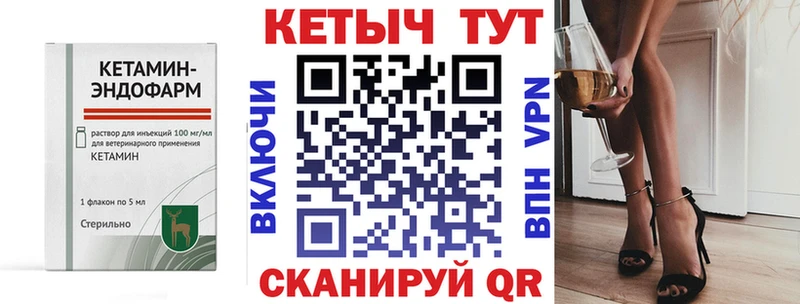 дарнет шоп  Чайковский  КЕТАМИН VHQ 