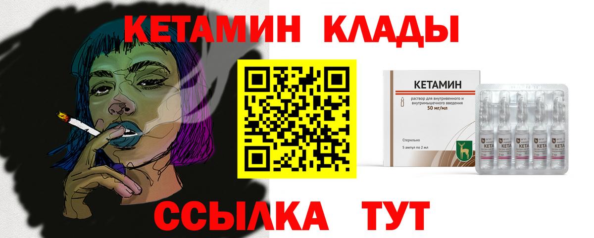 КЕТАМИН VHQ Чайковский