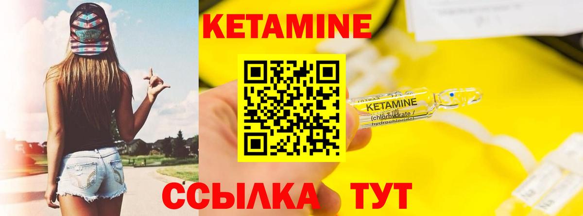 ОМГ ОМГ ONION  Чайковский  Кетамин ketamine 