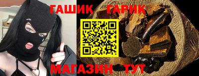 синтетический гашиш Ливны
