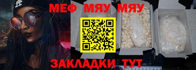 мефедрон мука Коммунар