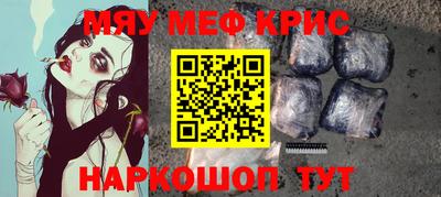 мефедрон мука Коммунар
