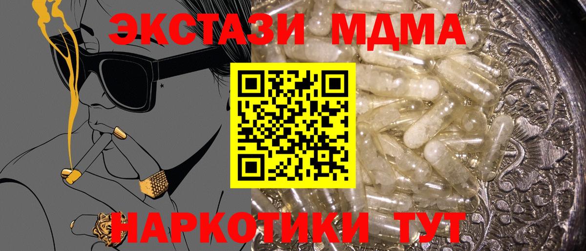 Чайковский  MDMA crystal  MDMA crystal  Вход с VPN 