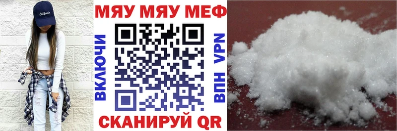МЕФ mephedrone  продажа наркотиков  Чайковский 