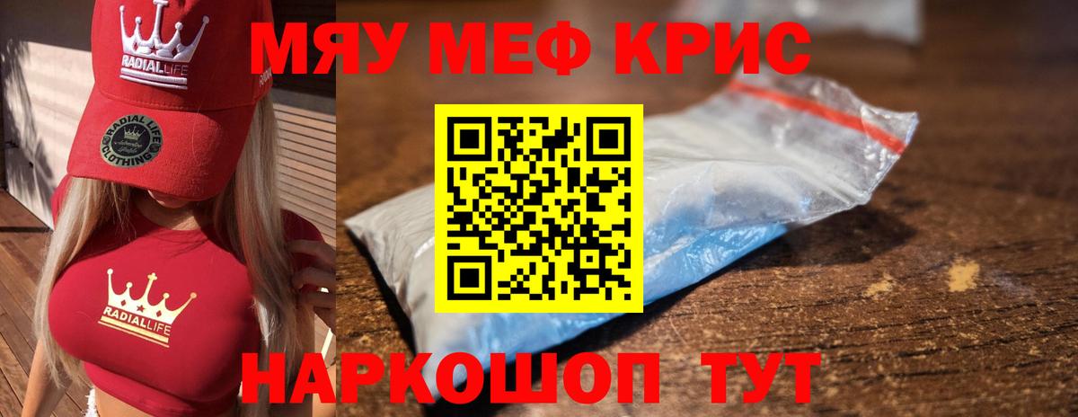 Чайковский  Меф 4 MMC  Вход с VPN  Меф кристаллы 