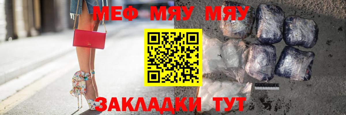 Меф мука Чайковский