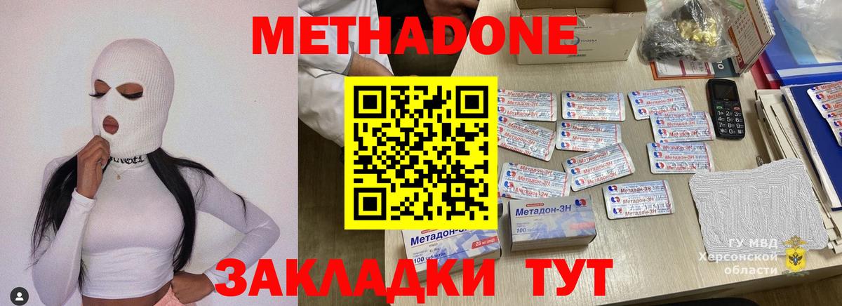 Чайковский  МЕТАДОН VHQ  МЕТАДОН VHQ  Вход с VPN 