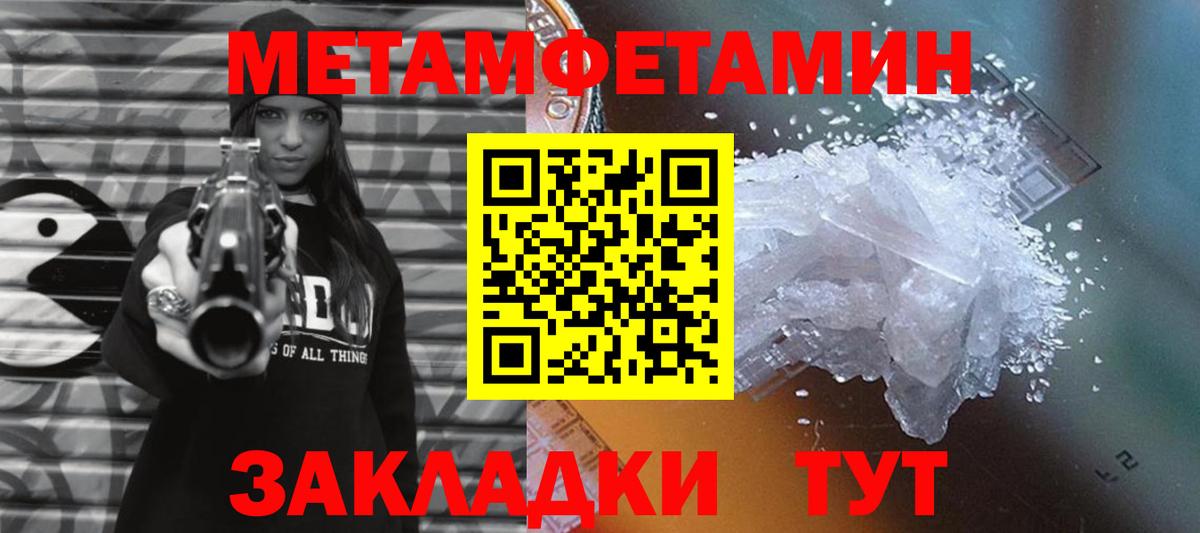 Первитин Декстрометамфетамин 99.9%  Чайковский 