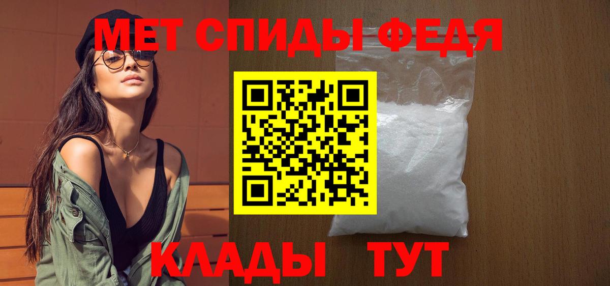 МЕТАМФЕТАМИН мет Чайковский