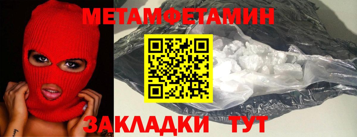 Метамфетамин Декстрометамфетамин 99.9% Чайковский