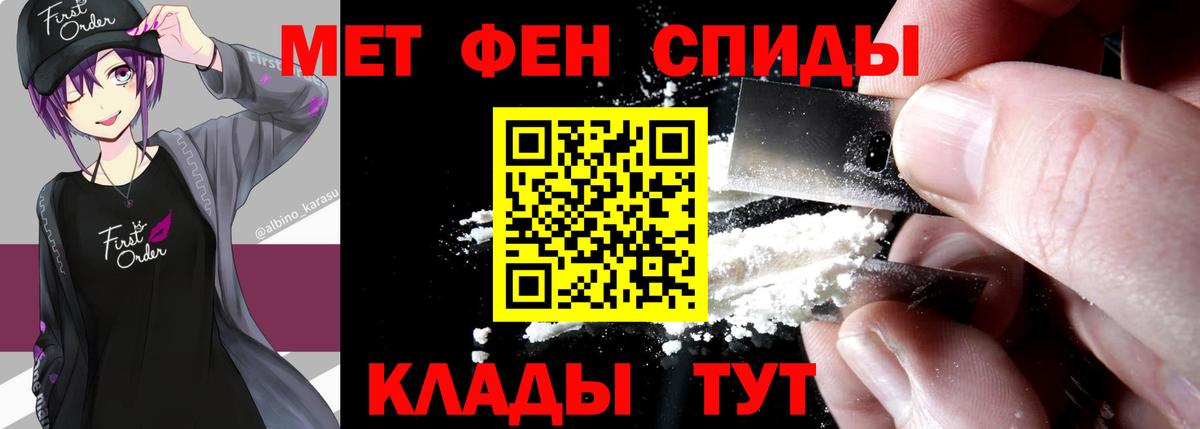 МЕТАМФЕТАМИН Methamphetamine  Вход с VPN  Чайковский  МЕТАМФЕТАМИН Methamphetamine 