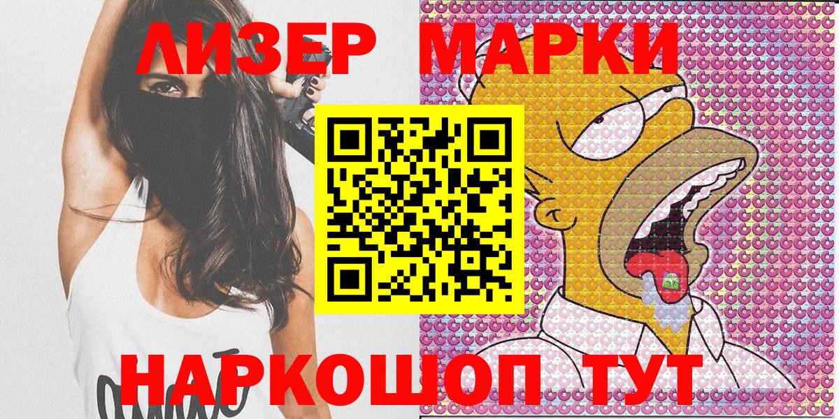 Чайковский  Наркотические марки 1500мкг  Вход с VPN  Наркотические марки 1500мкг 