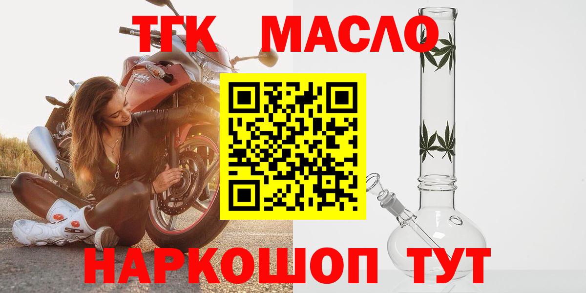ТГК Wax Чайковский