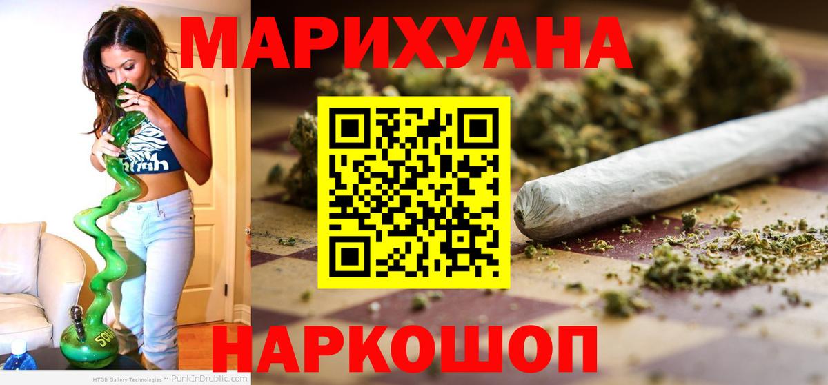 МАРИХУАНА White Widow  Марихуана ГИДРОПОН  Бошки Шишки семена  Шишки марихуана планчик  Вход с VPN  Чайковский 